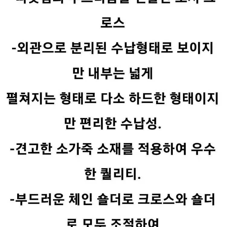 로지 체인 크로스 쿠론백