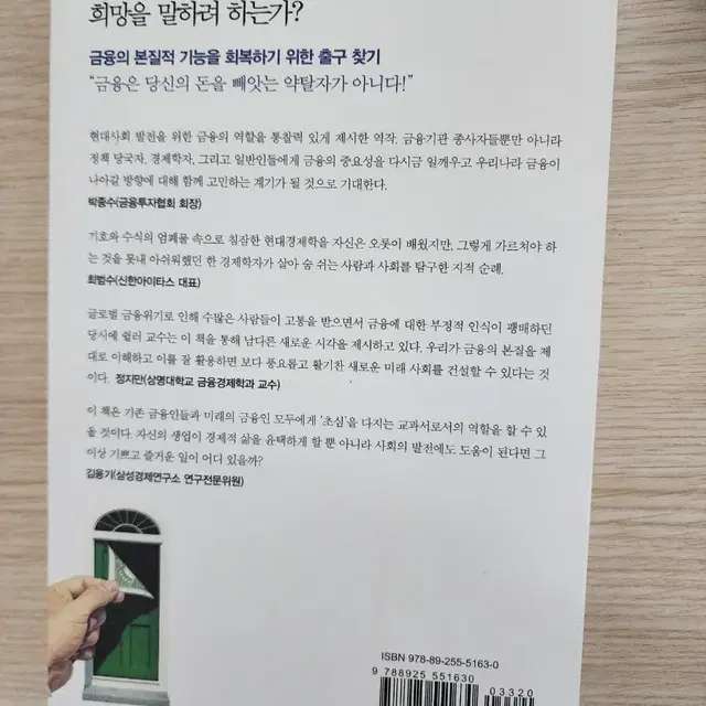 새로운 금융시대