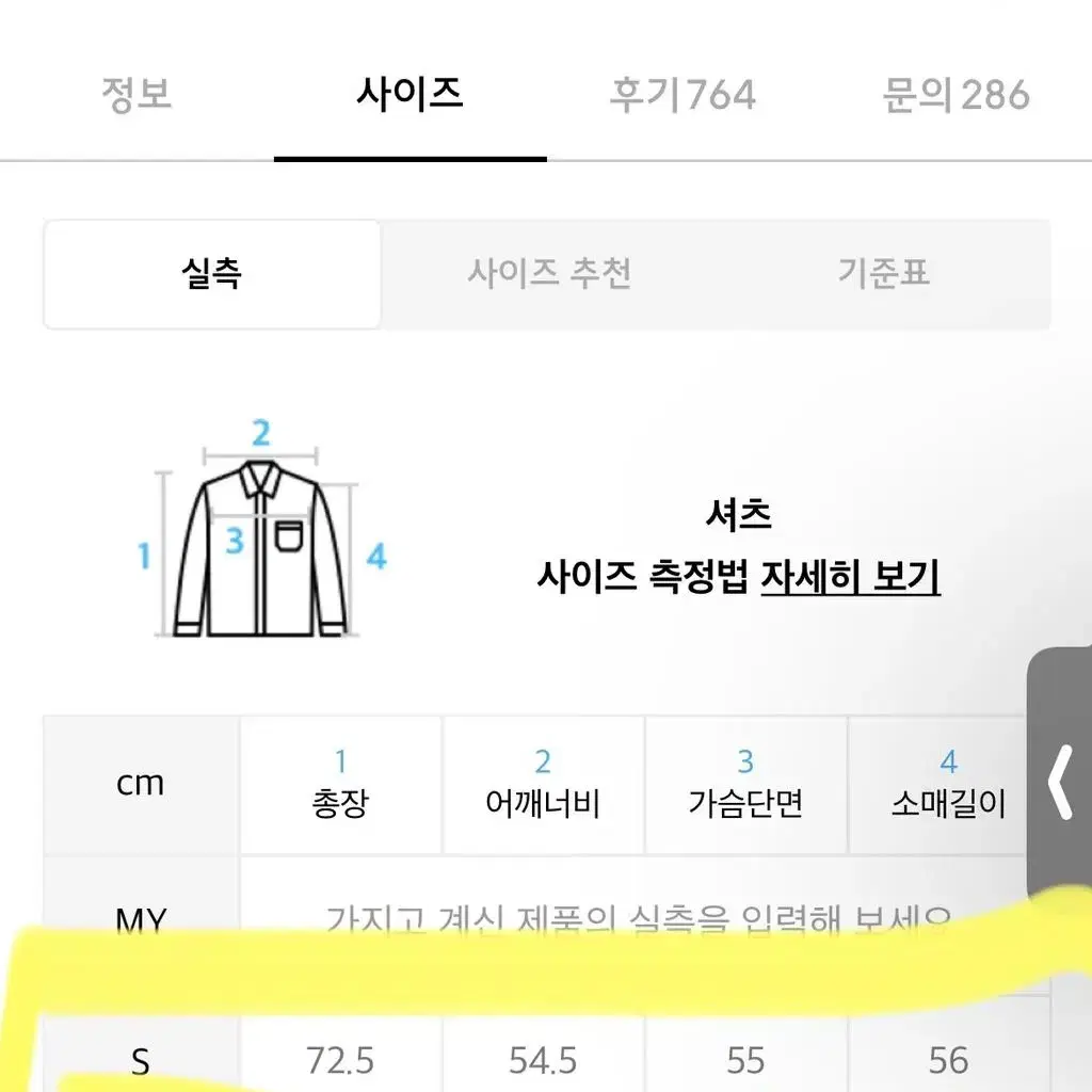 다이아몬드레이아 셔츠