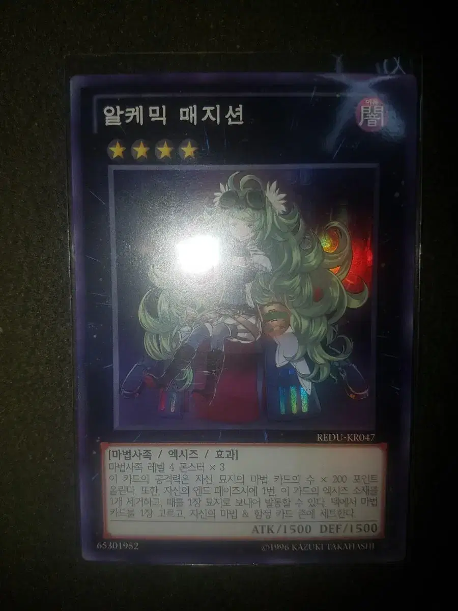 I'm selling Yu-Gi-Oh! Alchemi-Magician Shurei.