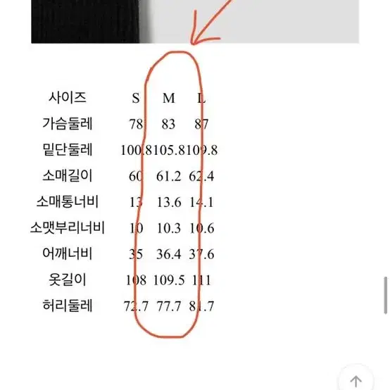 에잇세컨즈 어깨트임 롱 원피스 (실착사진O)