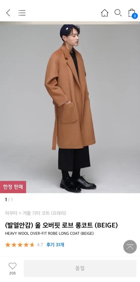 Prairie (thermal lining) wool overcoat in BEIGE