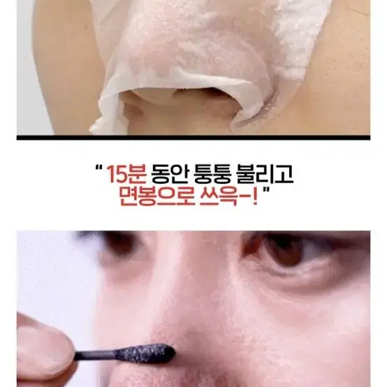 닥터원더 석션워터(피지연화제)(블랙헤드녹이기)