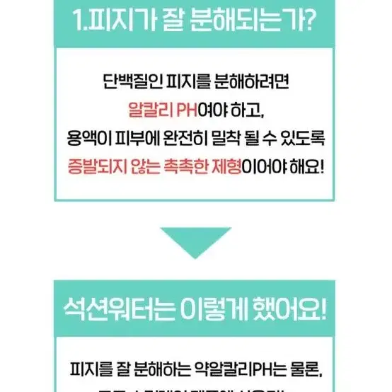 닥터원더 석션워터(피지연화제)(블랙헤드녹이기)