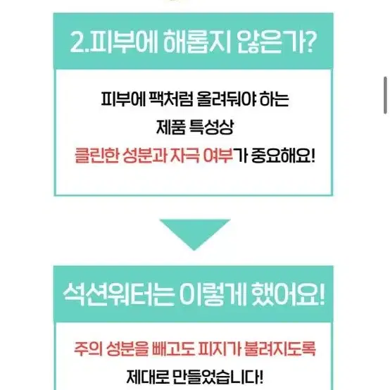 닥터원더 석션워터(피지연화제)(블랙헤드녹이기)