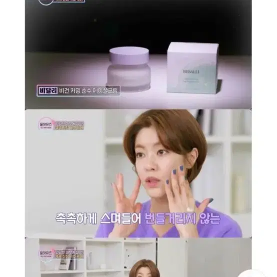 [비건화장품]비달리 비건 카밍 순수 페이셜 수분크림 80ml