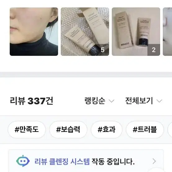 [비건화장품]비달리 비건 카밍 순수 페이셜 수분크림 80ml