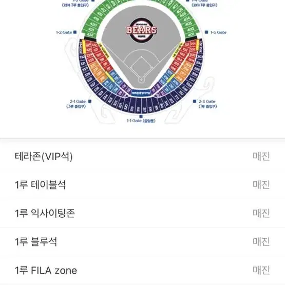 두산 롯데 4.1(개막전)