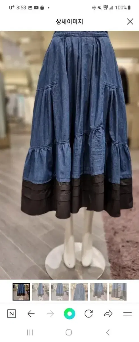 Ozsecond Ham Denim Blockskirt