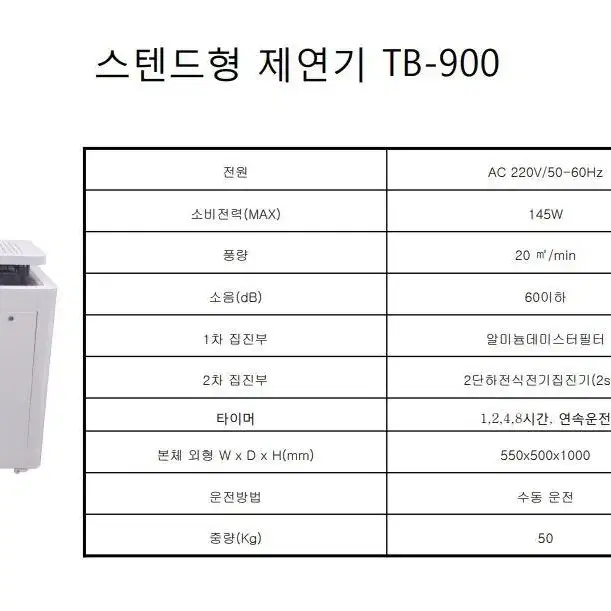 제연기 분연기 연기제거기