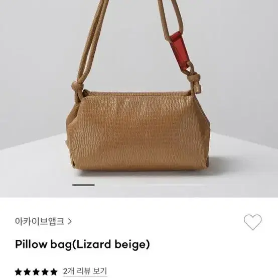 아카이브앱크 필로우백 (Lizard beige)