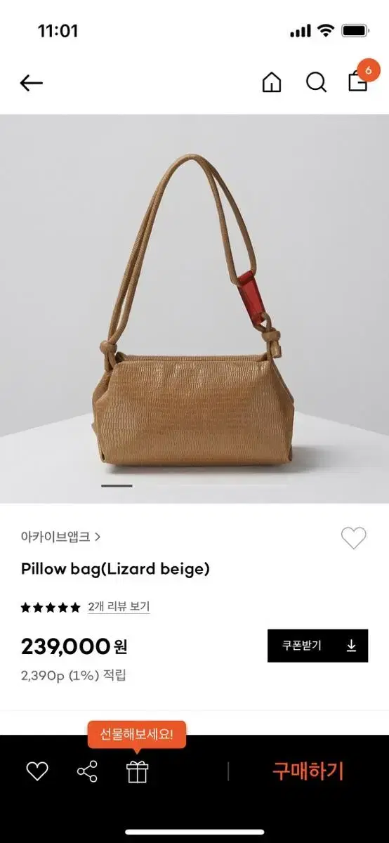 아카이브앱크 필로우백 (Lizard beige)