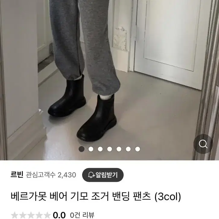 베르가못 기모 조거팬츠