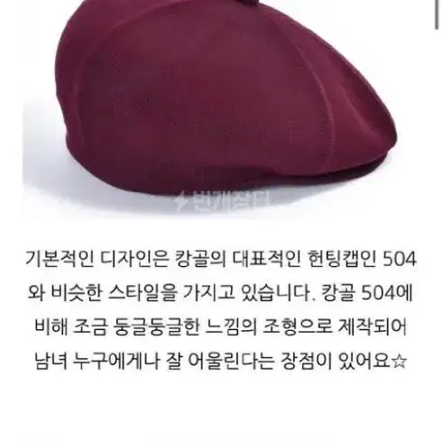 한정판 캉콜베레모