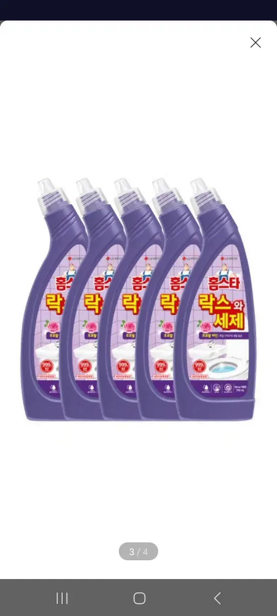 (무배)홈스타 락스와세제 후로랄파인 750ML 5개