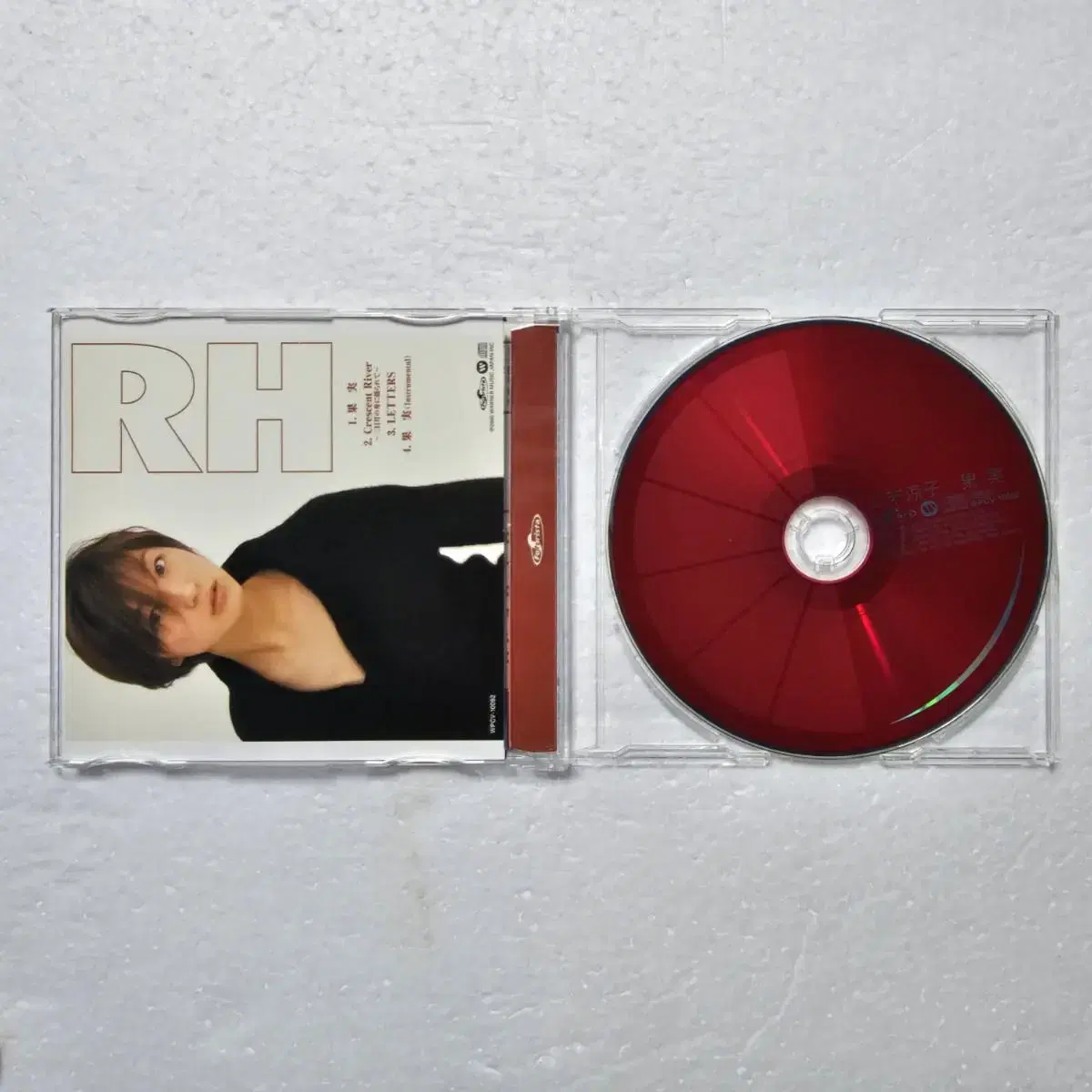 히로스에 료코 Hirosue Ryoko 일본 싱글 CD 중고