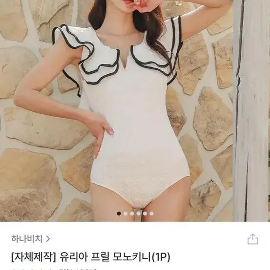 프릴 모노키니 수영복 검정