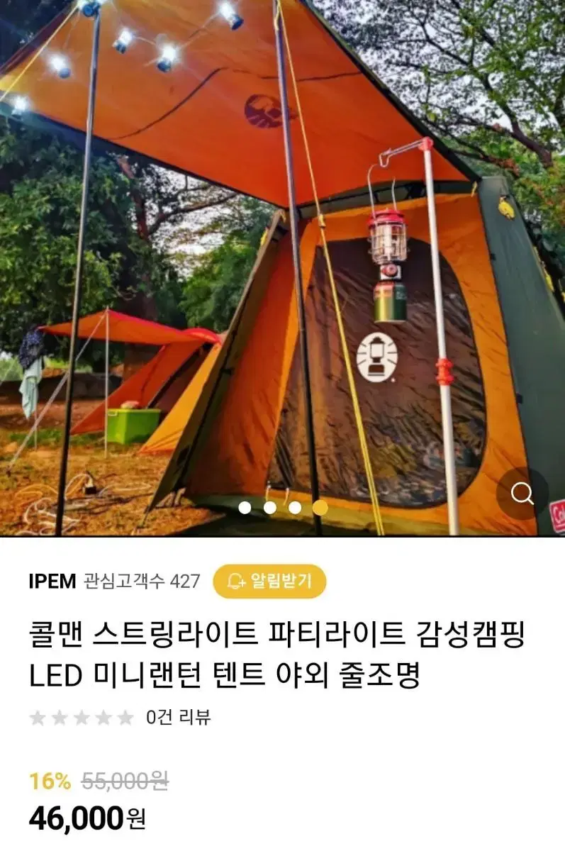 콜맨  LED 감성 조명(새상품)