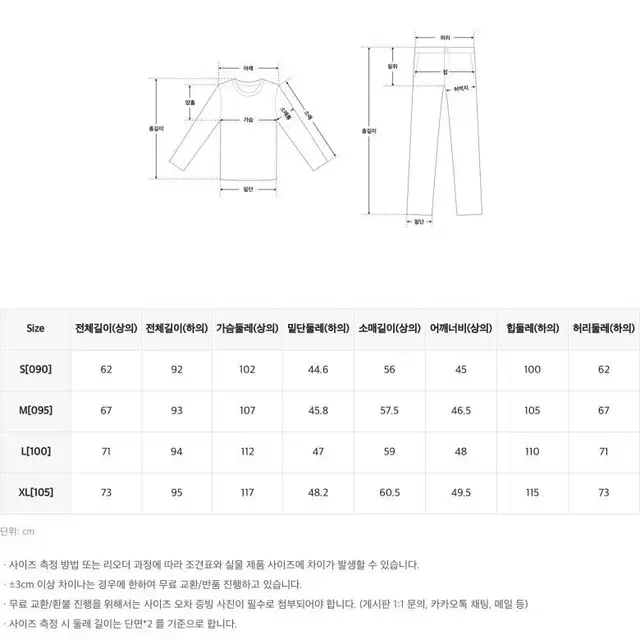 새옷)스파오 최고심 긴팔잠옷 핑크(S~L)