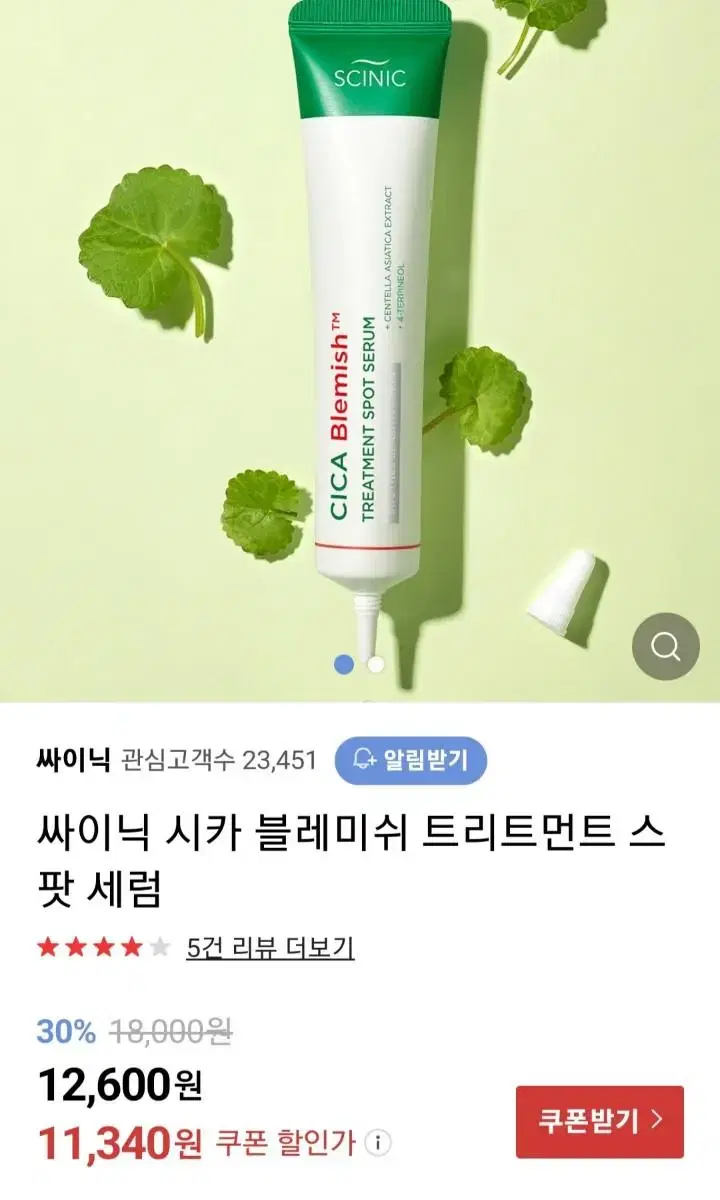 (반택포)싸이닉 시카 블레미쉬 트리트먼트 스팟 세럼 30ml