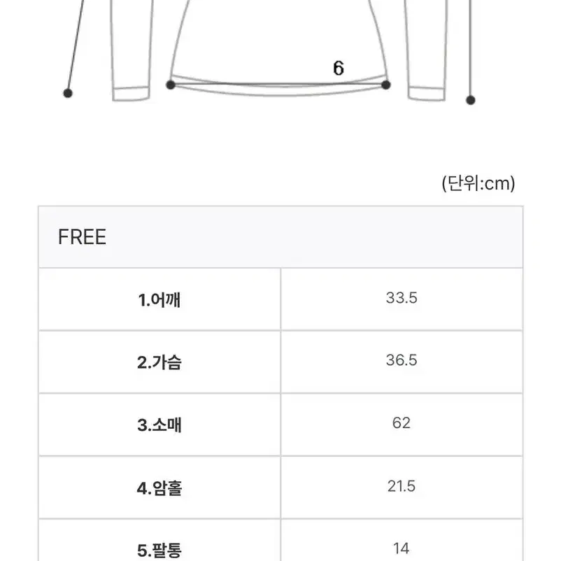 데이로제 로제 프링 퍼프 니트