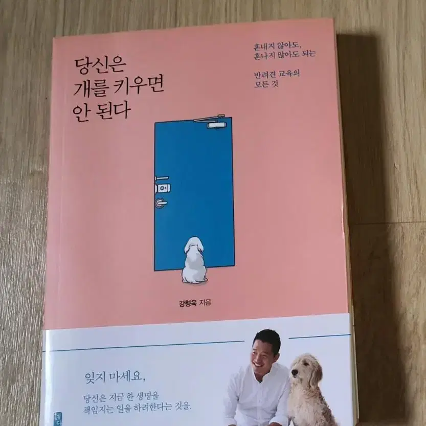 반려견 도서 판매합니다