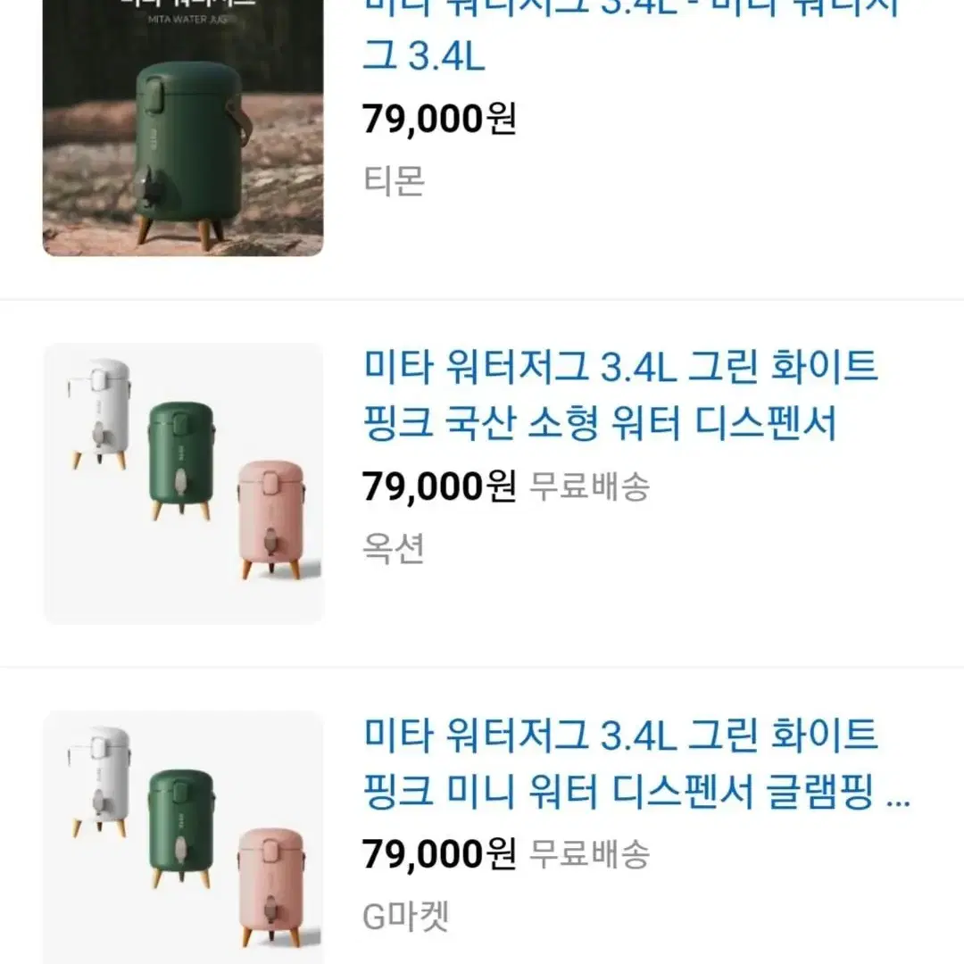 미타3.4리터 캠핑 워터저그