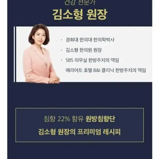 김소형 원방침향단 100환세트팝니다