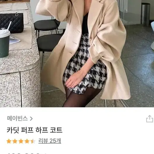 새상품 )메이빈스 제작코트