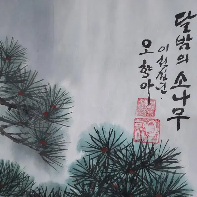 빼어나게 잘그린 북한그림