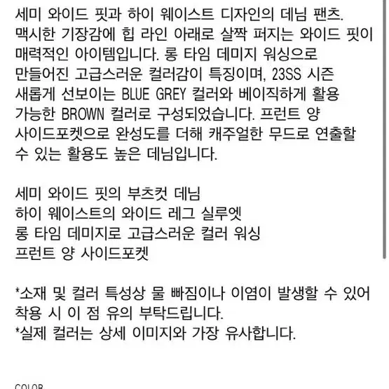 아모멘토 세미 와이드 부츠 브라운 0사이즈