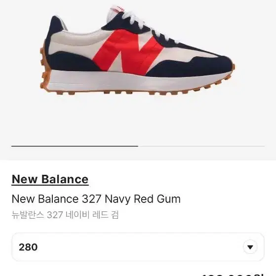 뉴발란스 327 네이비 레드검 navy redgum 280