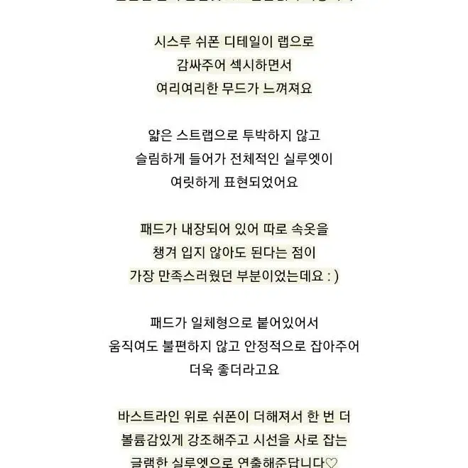 메이비베이비 가내스라 캡 내장 쉬폰 레이스 뷔스티에 나시 퍼빗 하와 렌느