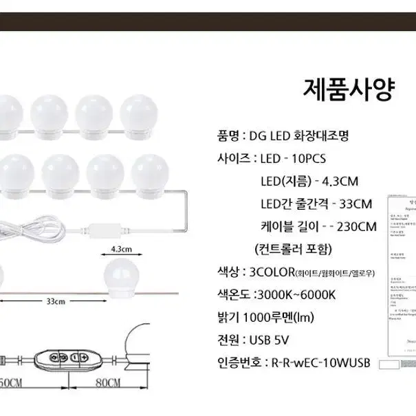 [무료배송] 화장대 LED 조명 거울 3컬러 밝기조절 여신 파우더룸