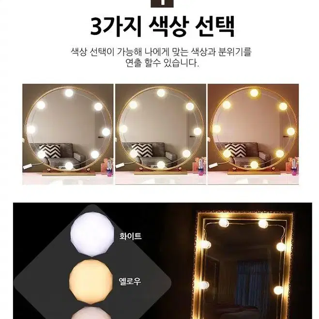 [무료배송] 화장대 LED 조명 거울 3컬러 밝기조절 여신 파우더룸