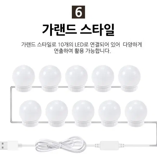 [무료배송] 화장대 LED 조명 거울 3컬러 밝기조절 여신 파우더룸