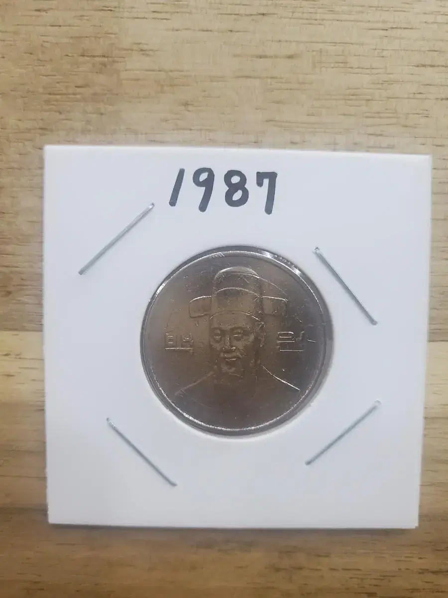 희귀동전100원1987년