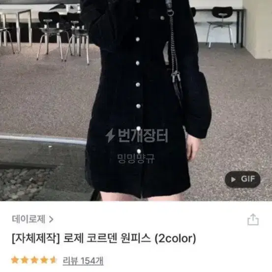 데이로제 코르덴 원피스  교신 ㄱㄴ