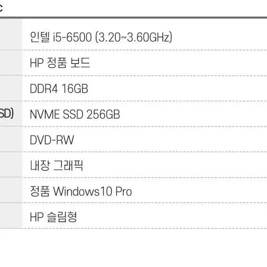 2023 새제품 HP 슬림본체 6세대 사무용 !!!