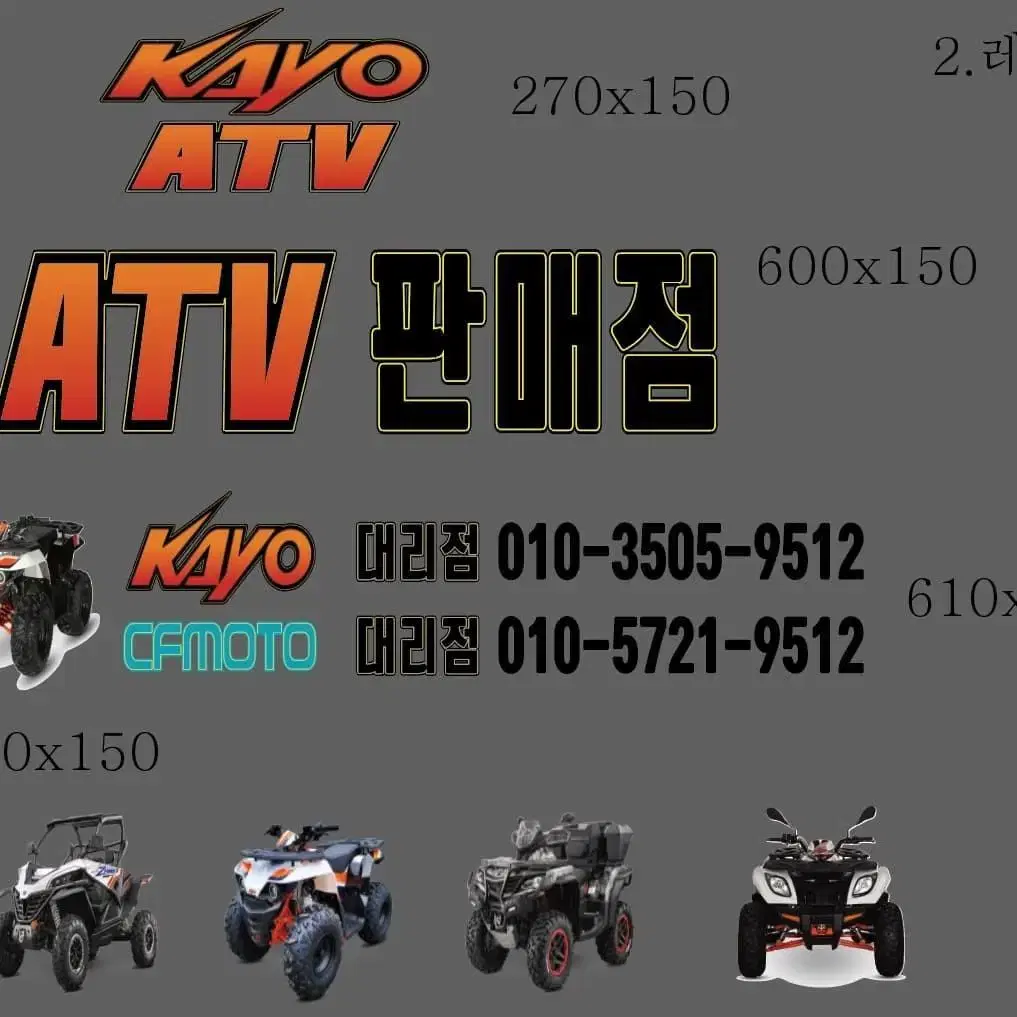 농업용.농사용화물ATV 시골일꾼 카요200@츄레라