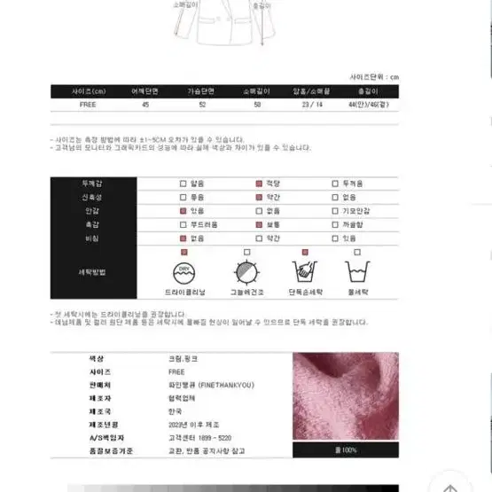 파인땡큐 볼레로 트위드자켓