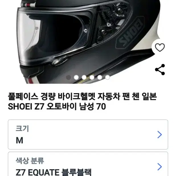 쇼웨이 소두 헬멧 싸이즈s 팝니다