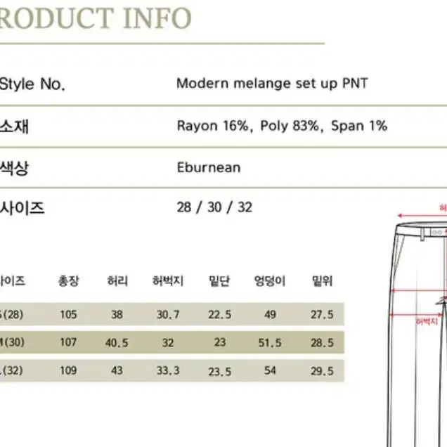 새터 /미떼 모던 팬츠 멜란지 에버닌 /s