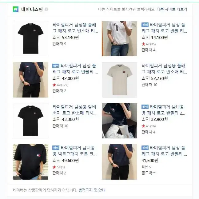 정품 타미진스 와펜 반팔 티셔츠 블랙 , 화이트 새상품