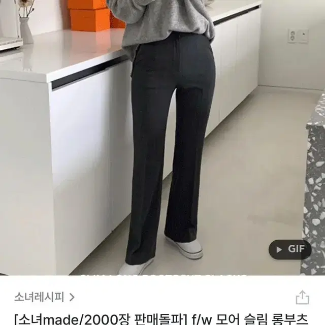 소녀레시피 바지