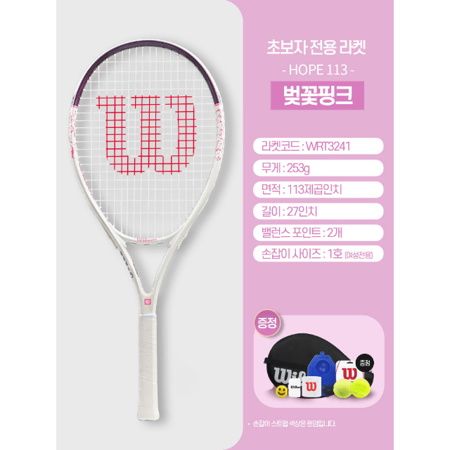 WILSON | 윌슨 Wilson Tennis Racket Beginner's Tennis Bat New in Cherry ...
