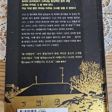 일본 소설] 야행 / 모리미 도미히코 장편소설 / 위즈덤하우스 | 브랜드 중고거래 플랫폼, 번개장터
