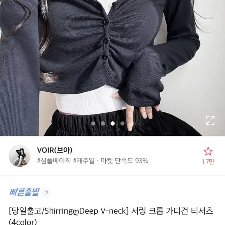 에이블리 셔링 크롭 가디건 팔아용