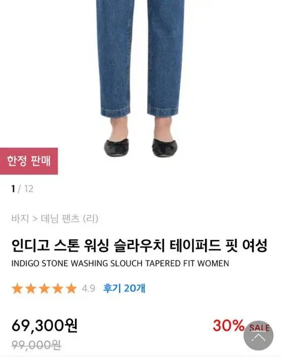 Lee 테이퍼드핏 여성 데님