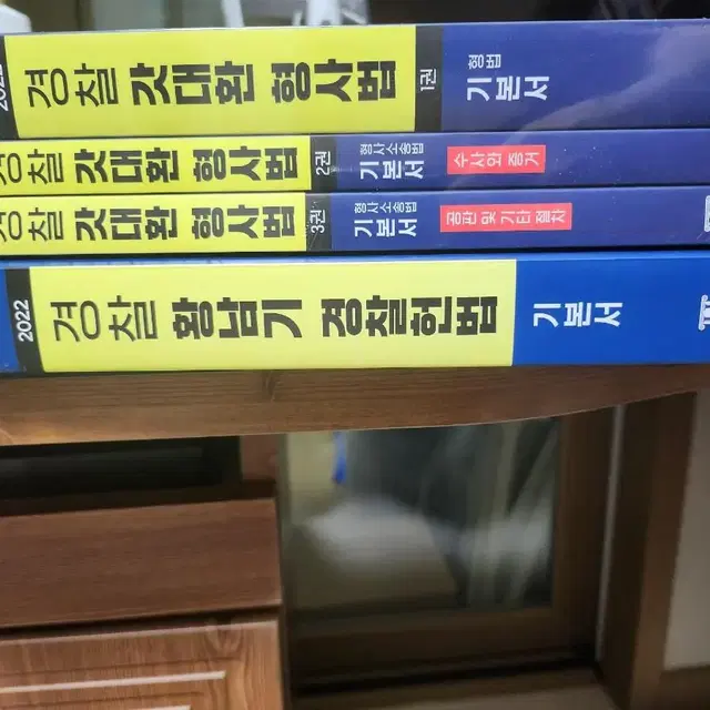 갓대환 황남기 2022 거의 새책 기본서팔아요